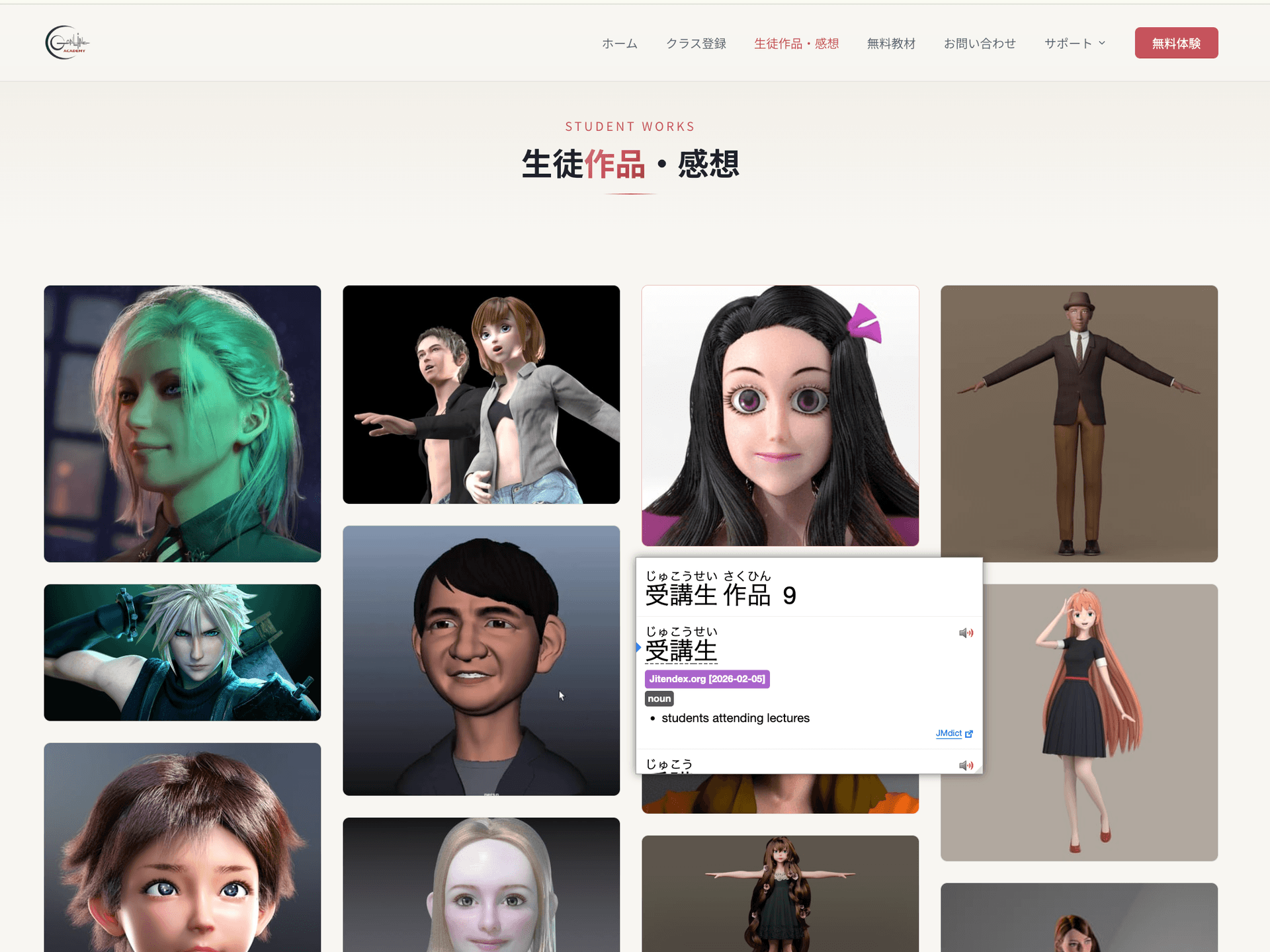 Student Work Gallery