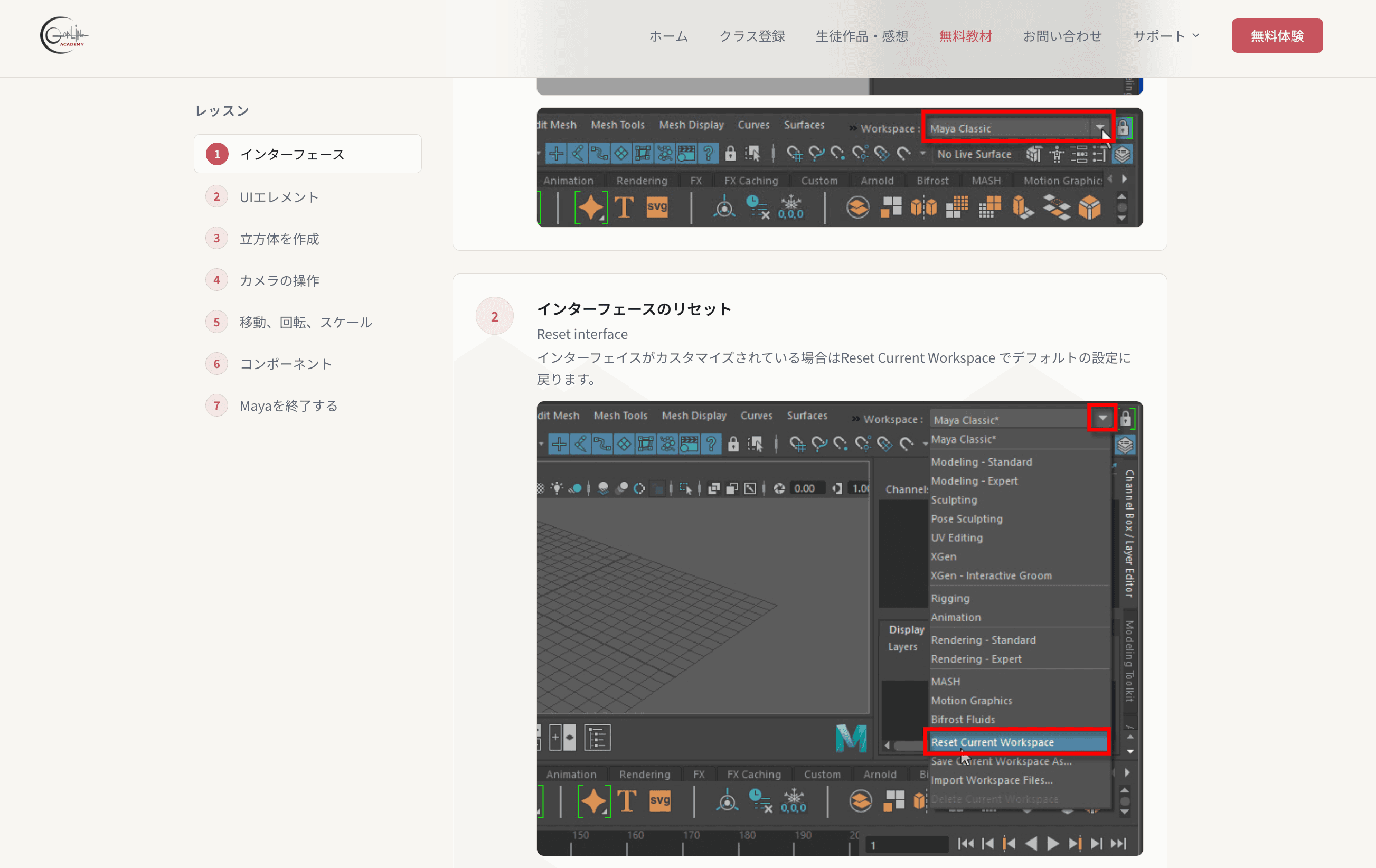 CG Online Courses