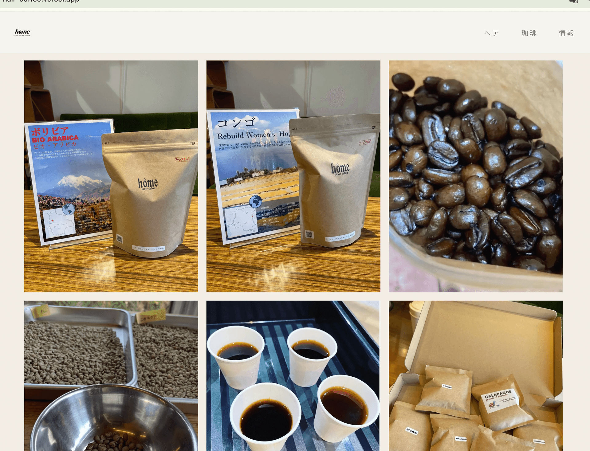 ARMS Coffeeセクション