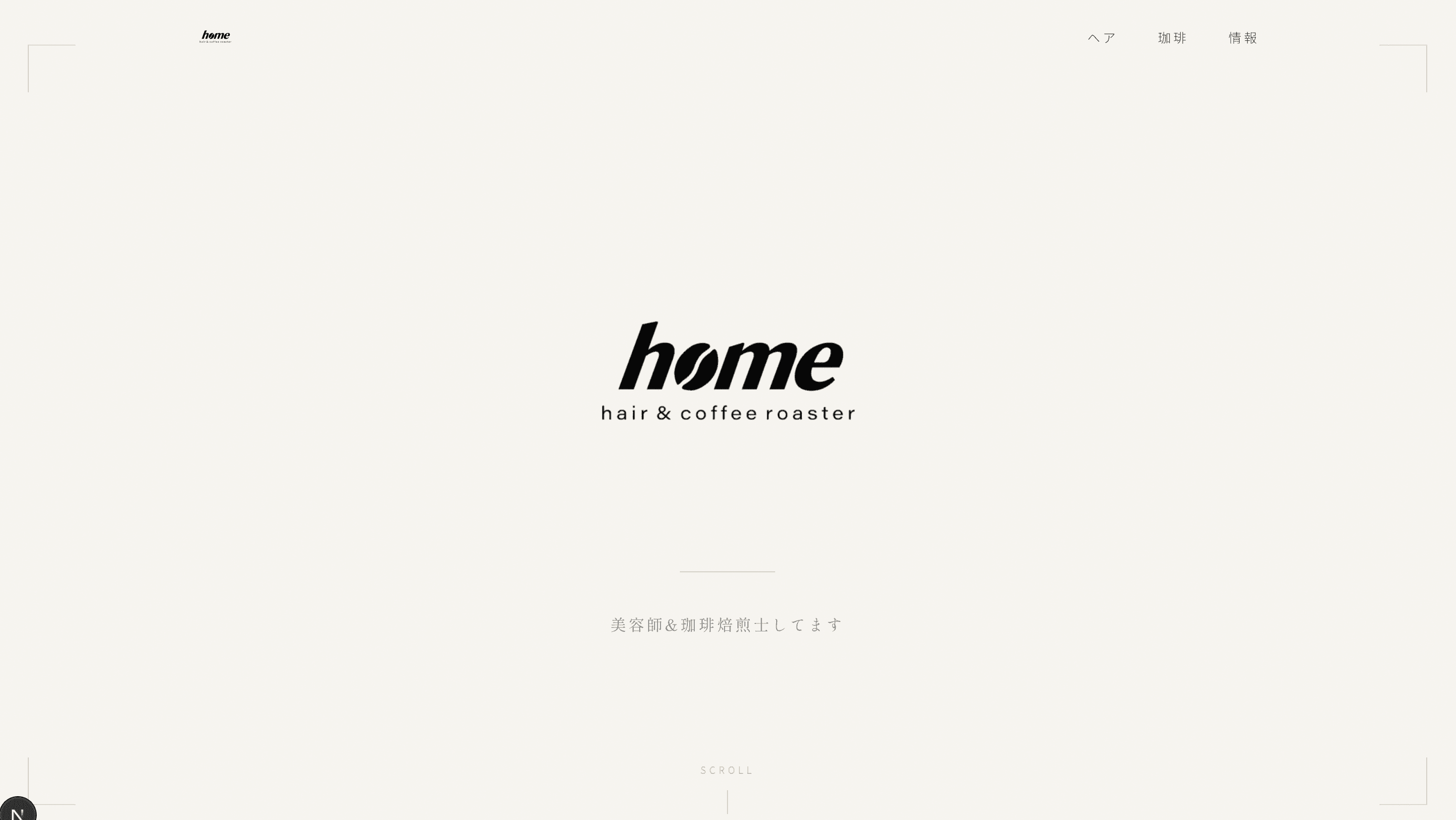 Home Hair & Coffee Roaster website