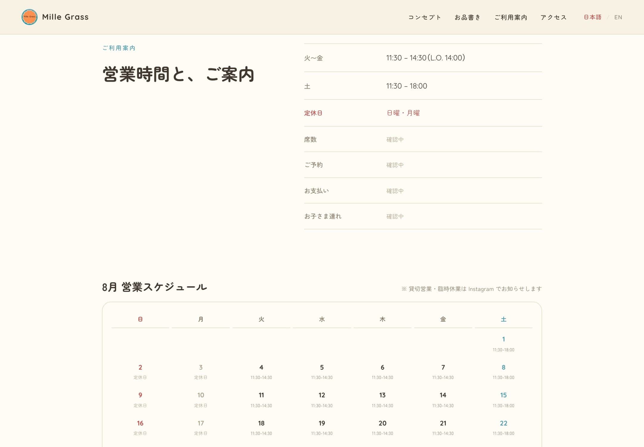 自動で組み上がる営業日